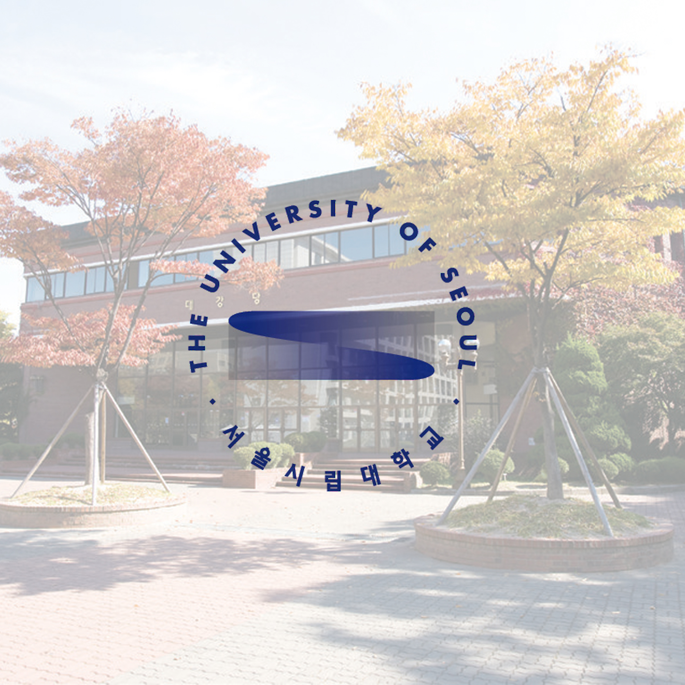 Seoul University – Spring Semester (August 2017)
