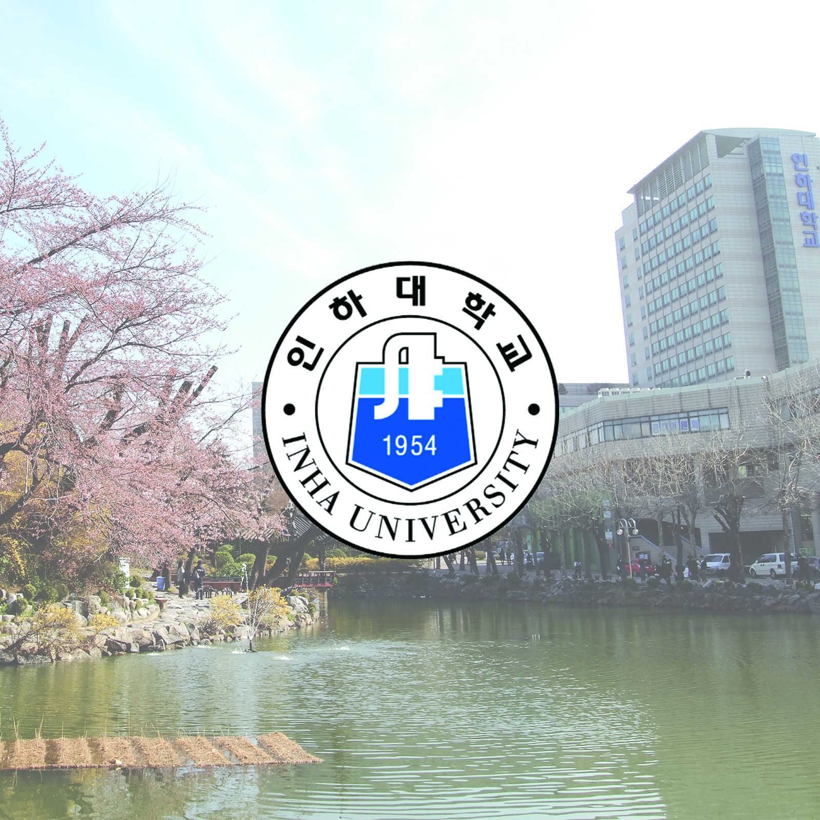 Inha University – Spring Semester (September 2017)