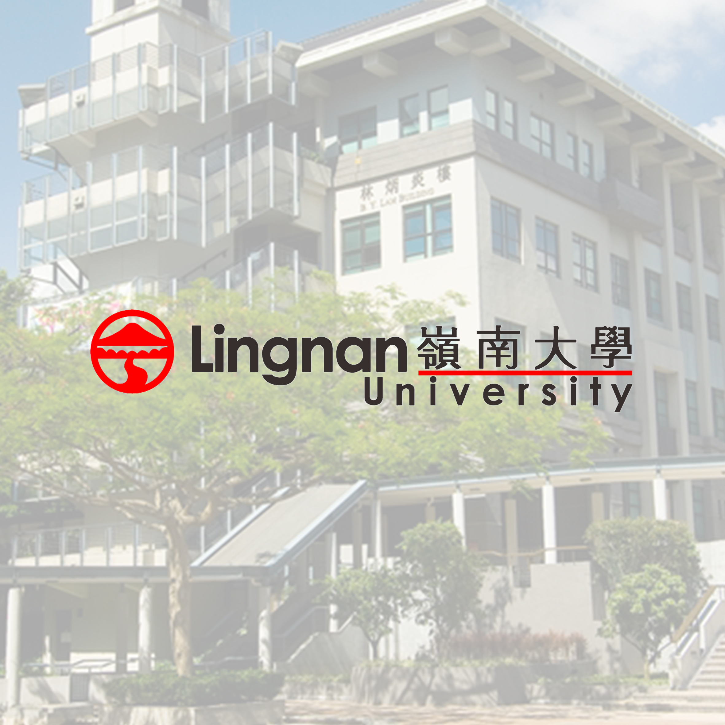 Lingnan University – Spring Semester (September 2017)